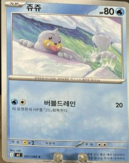 Seel
