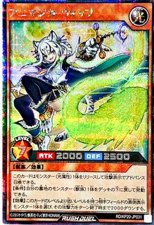 Animagica Whip KP20-JP031