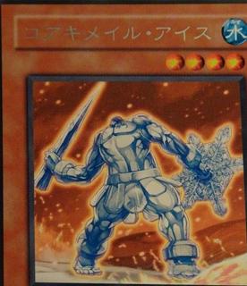 Koa'ki Meiru Ice RGBT-JP025