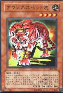 Amazoness Tiger 303-009