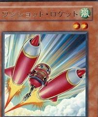 Turbo Rocket #ANPR-JP015