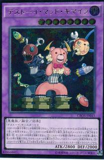 Frightfur Chimera CROS-JP043