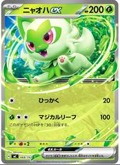 Sprigatito ex #68 Pokemon Japanese Start Deck 100 Battle Collection Prices