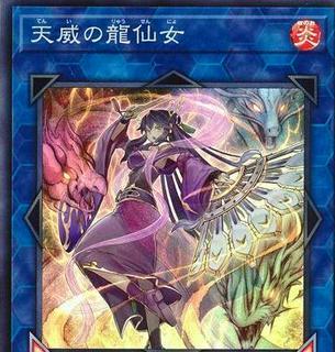 Shaman of the Tenyi RIRA-JP044