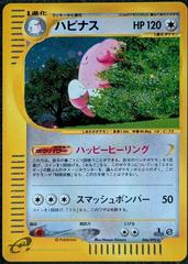Blissey [1st Edition] #66