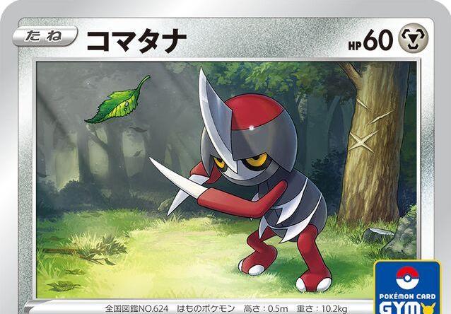 Pawniard [Gym] #283/S-P from Pokemon Japanese Promo