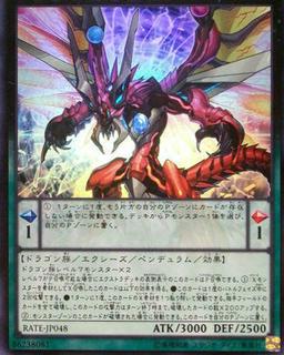 Odd-Eyes Raging Dragon RATE-JP048