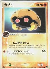 Kabuto [1st Edition] #46 Pokemon Japanese World Champions Pack Prices