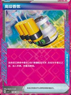 Hyper Aroma