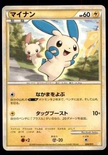 Minun