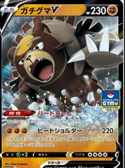Ursaluna V [Gym] #282/S-P from Pokemon Japanese Promo set
