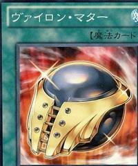 Vylon Matter #STOR-JP060