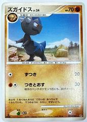 Cranidos [1st Edition] Pokemon Japanese Secret of the Lakes Prices