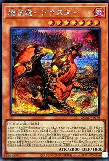 Blaster, Dragon Ruler of Infernos QCAC-JP079