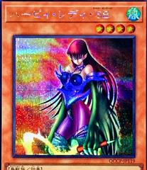 Cyber Harpie Lady [Quarter Century Secret Rare] QCCP-JP119