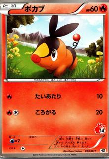Tepig