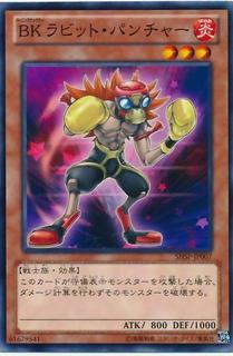 Battlin' Boxer Rabbit Puncher SHSP-JP007