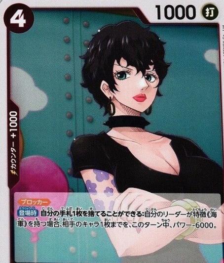 Doll OP11-008 One Piece Fist of Divine Speed