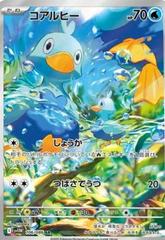 Ducklett #106 Pokemon Japanese White Flare Prices