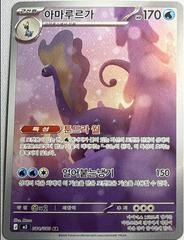 Aurorus #84 from Pokemon Korean Nihil Zero set