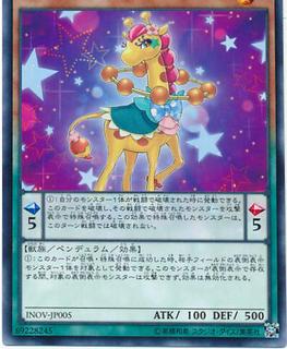 Performapal Changeraffe INOV-JP005