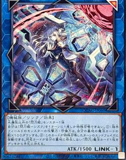 Sky Striker Ace - Shizuku QCAC-JP060