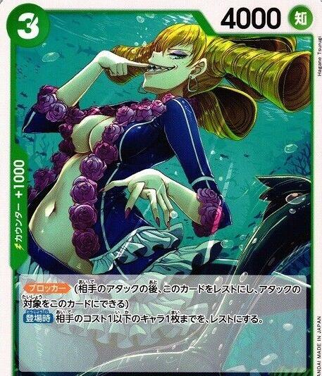 Charlotte Praline OP11-029 One Piece Fist of Divine Speed