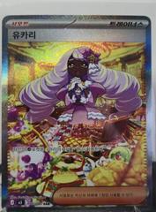 Jacinthe #116 from Pokemon Korean Nihil Zero set