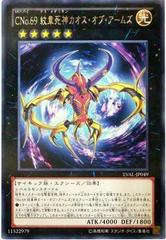 Number C69: Heraldry Crest of Horror #LVAL-JP049