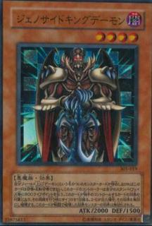 Terrorking Archfiend 305-019