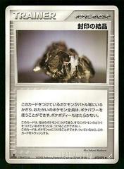Cessation Crystal #72 Pokemon Japanese Miracle Crystal Prices