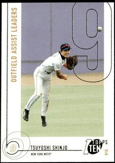 Tsuyoshi Shinjo