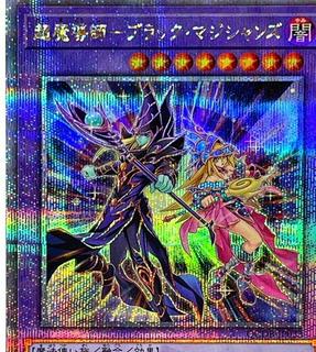 The Dark Magicians QCDB-JP033