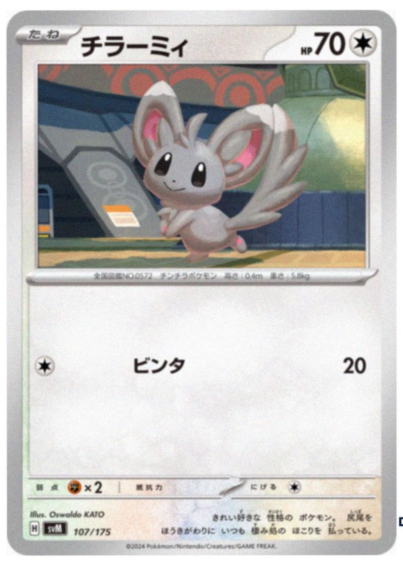 Minccino #107 Pokémon Card from Pokemon Japanese Starter Deck Generations Set 