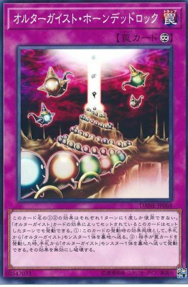 Altergeist Haunted Rock DANE-JP068 YuGiOh Japanese Dark Neostorm