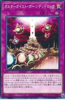 Altergeist Haunted Rock DANE-JP068