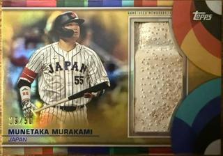 Munetaka Murakami