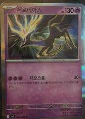 Xerneas 42