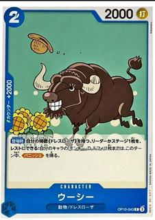Moocy OP10-043