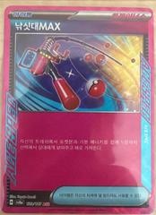 Fishing Rod MAX 142