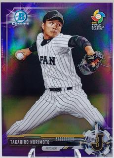 Takahiro Norimoto