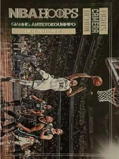 Giannis Antetokounmpo