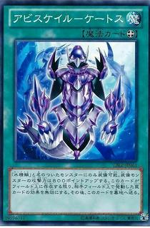 Abyss-scale of Cetus CBLZ-JP061