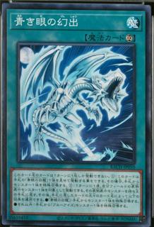 Vision with Eyes of Blue BACH-JP050