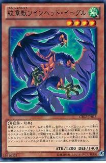 Heraldic Beast Twin-Headed Eagle CBLZ-JP015