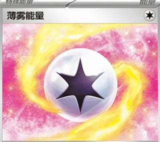 Mist Energy
