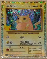Pikachu #136 from Chinese 30th Celebration Pokémon card set