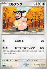 Miltank #96 from Pokemon Japanese Starter Deck Generations set