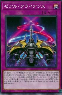 Zexal Alliance LIOV-JP067