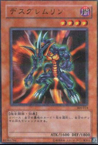 Des Feral Imp 304-014 YuGiOh Japanese Power of the Guardian